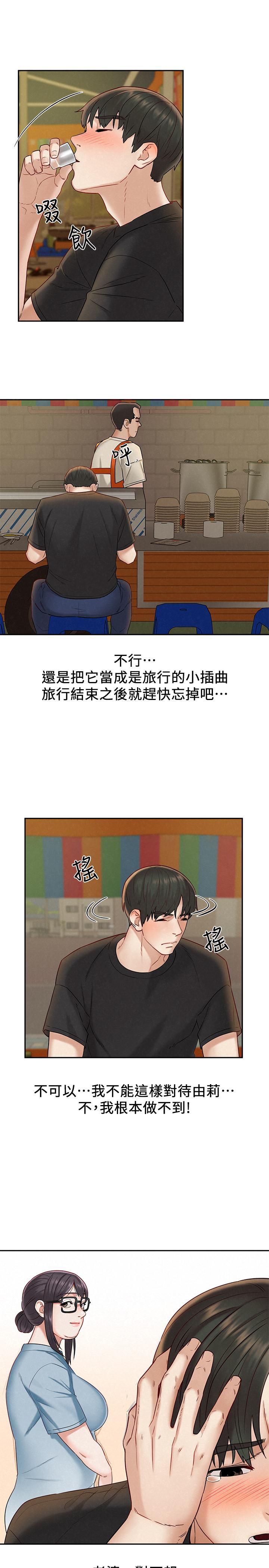 第15話-快樂與背叛 - 第31.jpg页