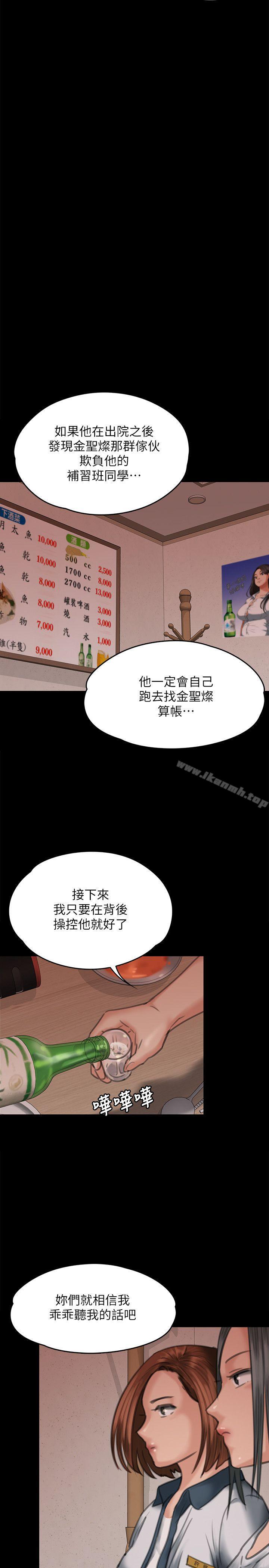 第68話-東窗事發!盛怒的俊彪[1] - 第30.jpg页