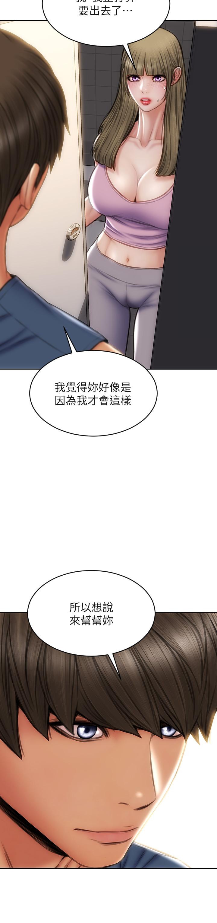 第47話-奪取美靜的第一次 - 第5.jpg页