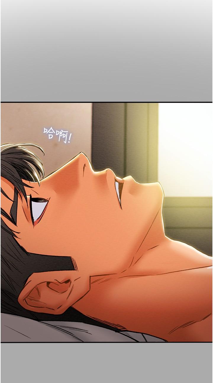 第44话-慾火焚身的郑多言 - 第22.jpg页
