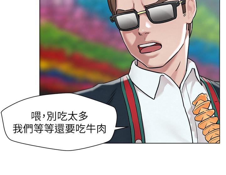 第1話-使人夫動搖的解放之旅 - 第18.jpg页