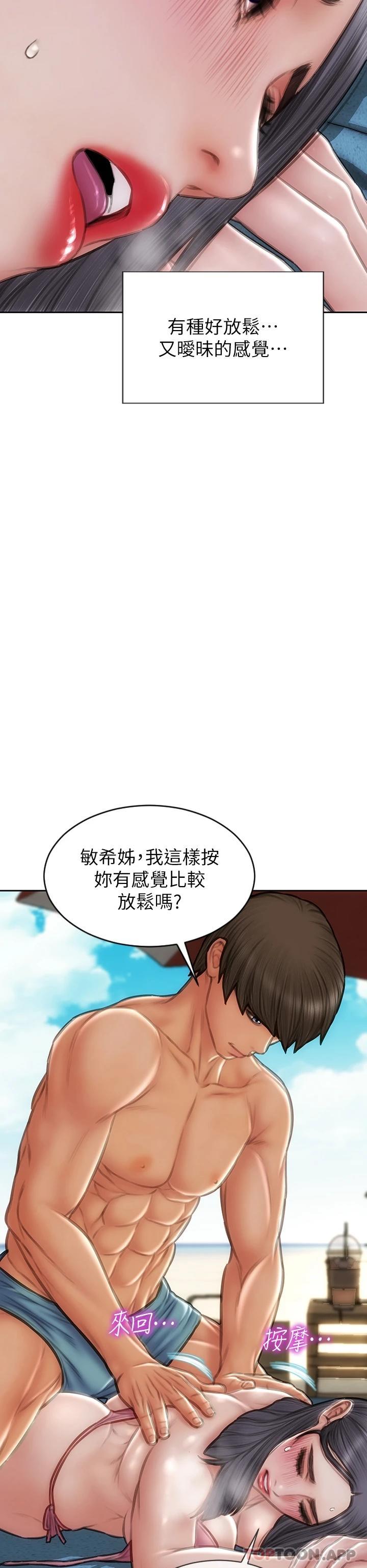 第65话-按摩老师的美尻 - 第26.jpg页