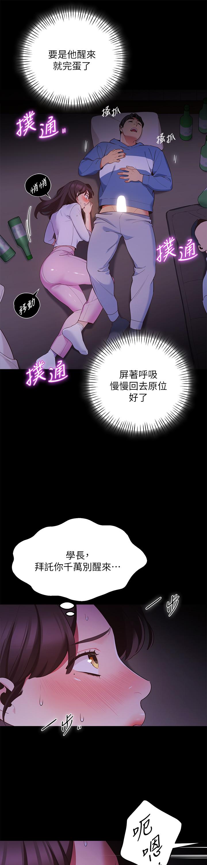 第7話-婉晴的秘密 - 第33.jpg页