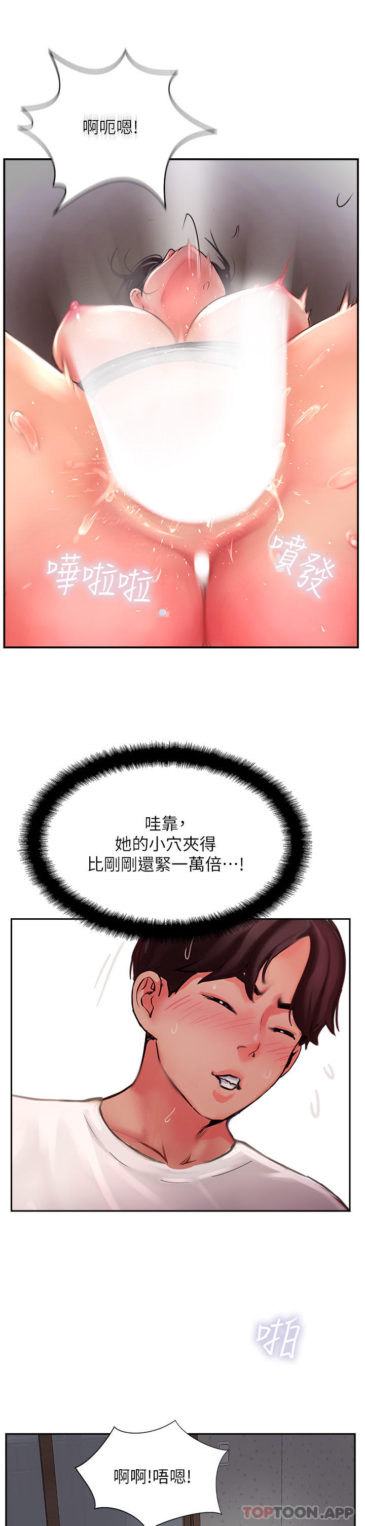 第19话-熟女的滋味 - 第25.jpg页