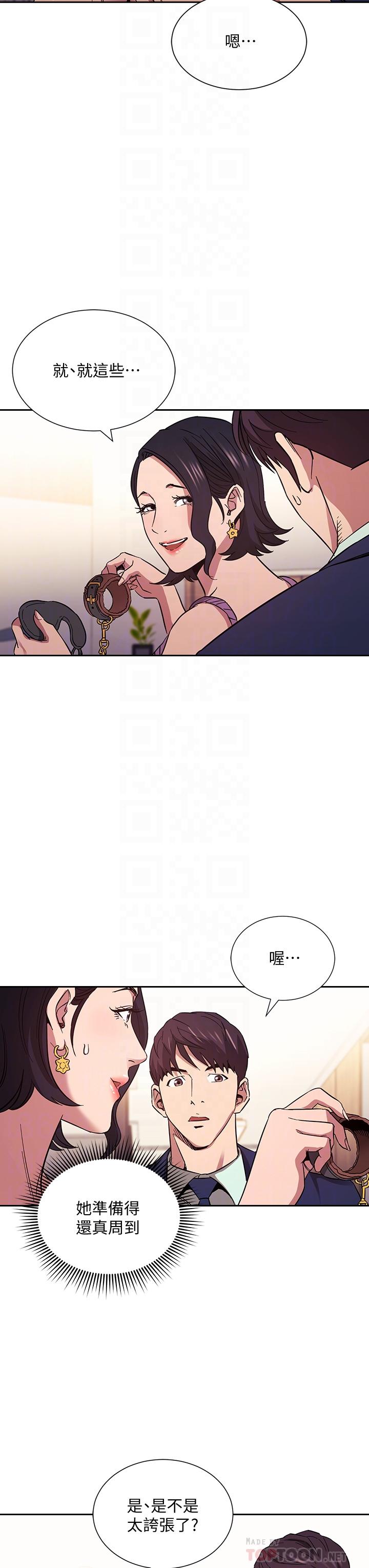 第55話-越被羞辱夾越緊 - 第8.jpg页