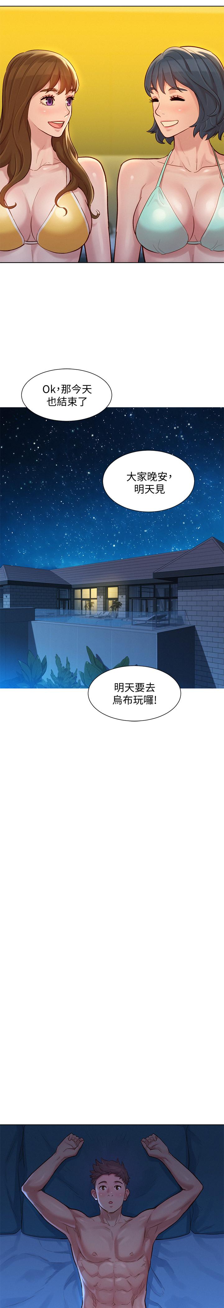 第133话-偷襲姐姐的房間 - 第23.jpg页