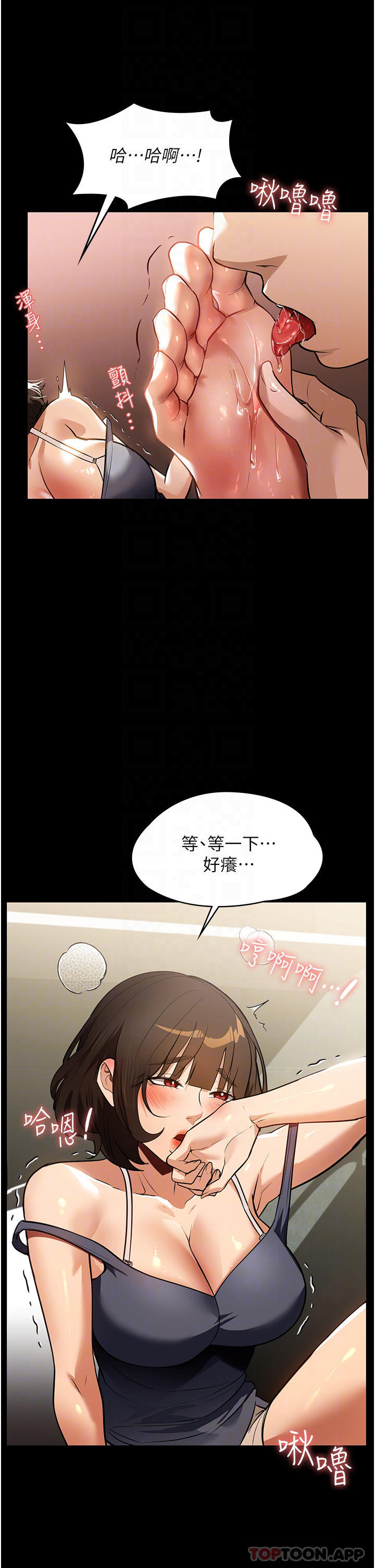 第12话-偷看别人做爱的芷琳 - 第33.jpg页