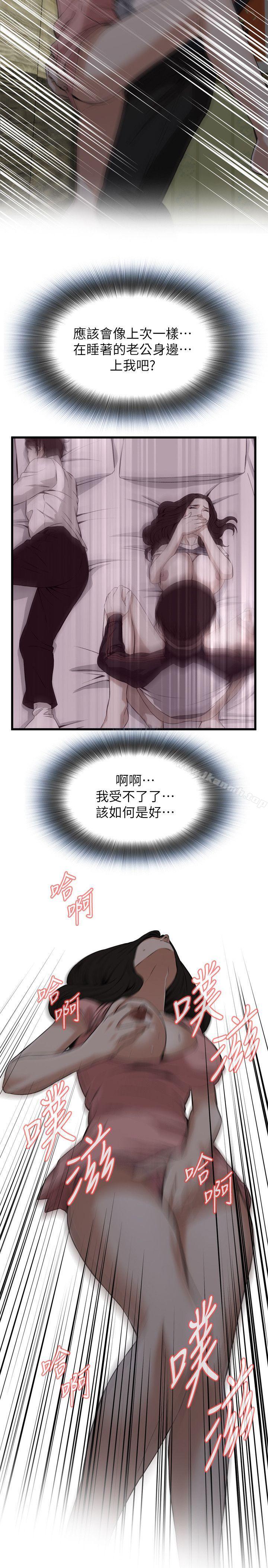 第103話 - 第19.jpg页