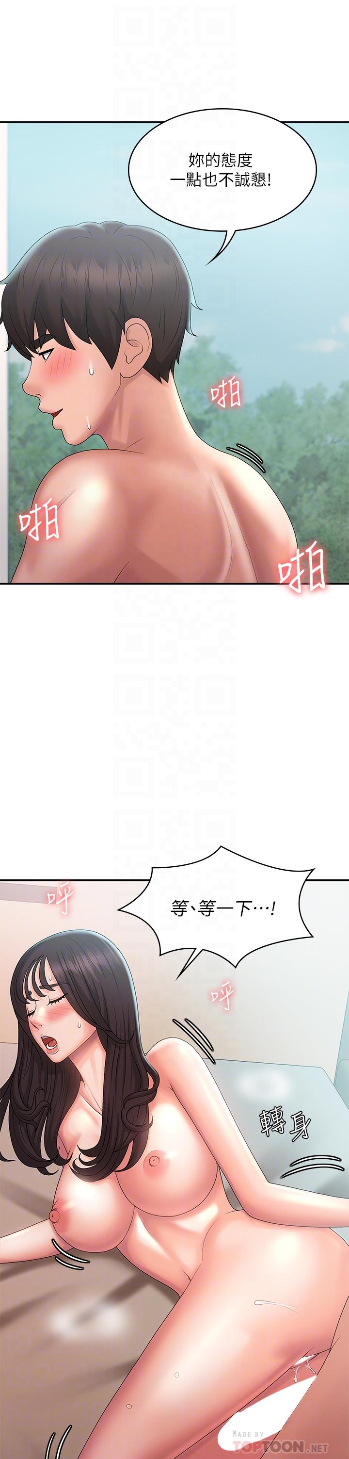 第31話-香甜可口的姐妹全餐 - 第10.jpg页