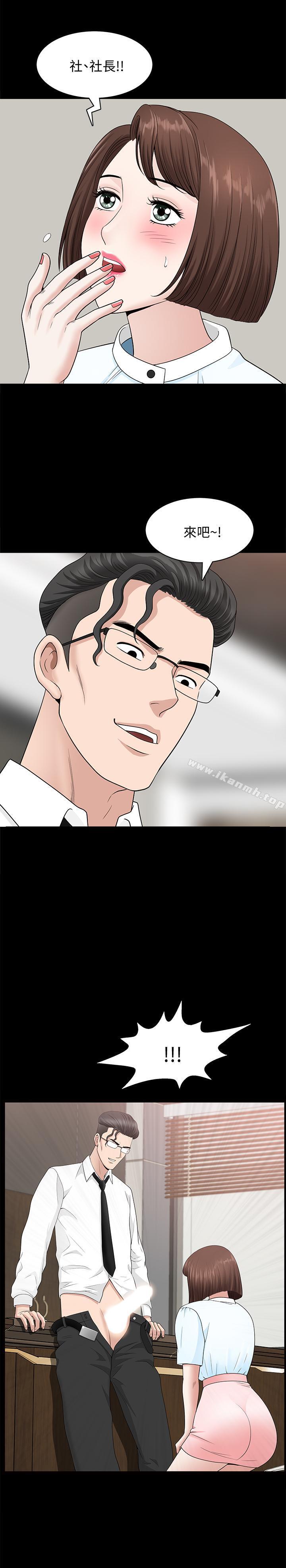 第15話-想去總公司上班就听話 - 第28.jpg页