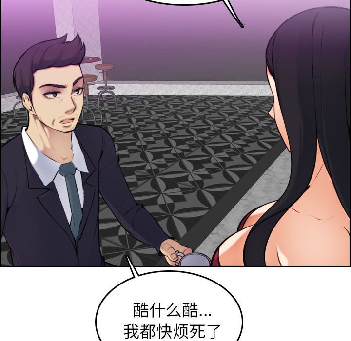第2话 - 第9.jpg页