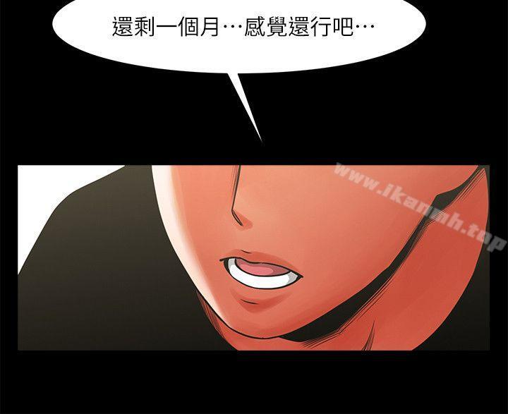 第11話 - 尷尬的三人聚餐 - 第24.jpg页