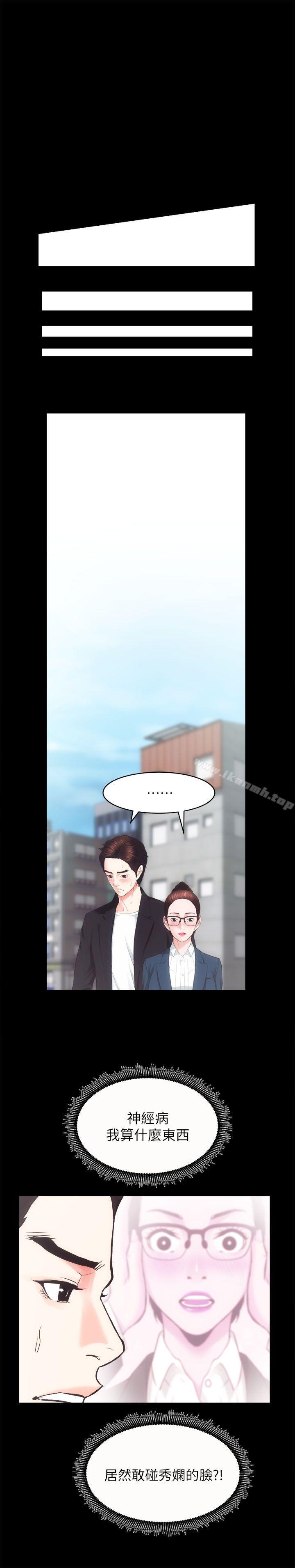 第17话 - 另一个洞 - 第24.jpg页