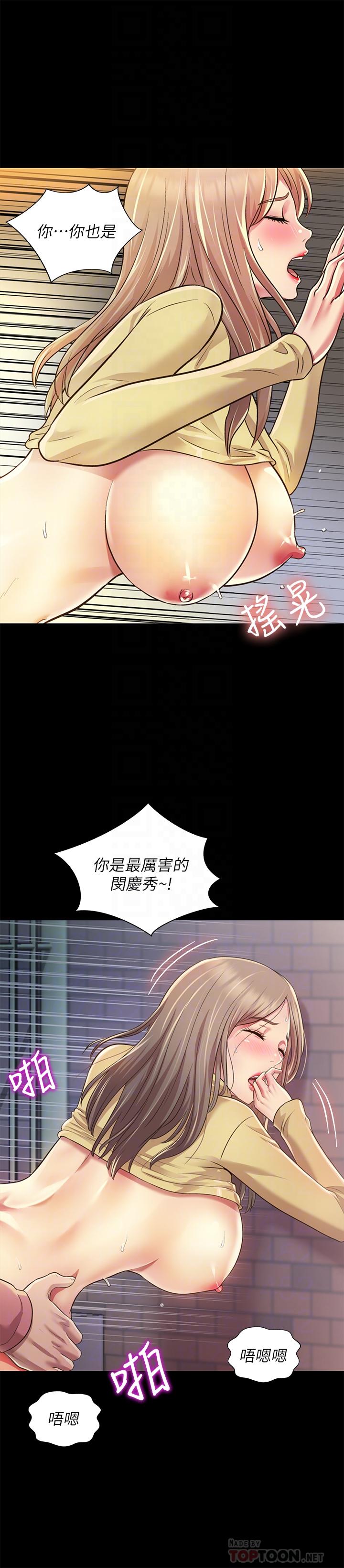 第94話-和書妍一起洗澡... - 第8.jpg页
