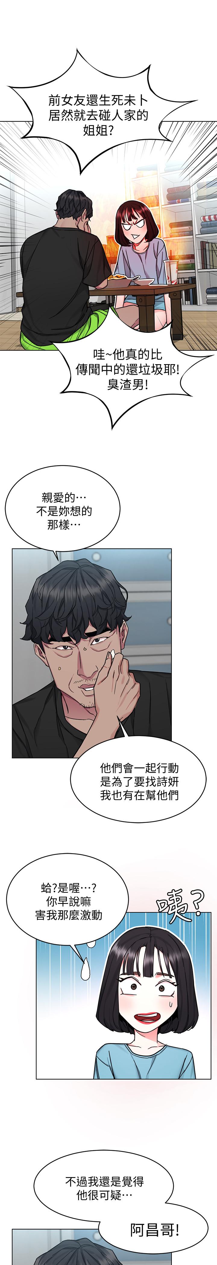 第51話-出賣自己的肉體也在所不惜 - 第23.jpg页