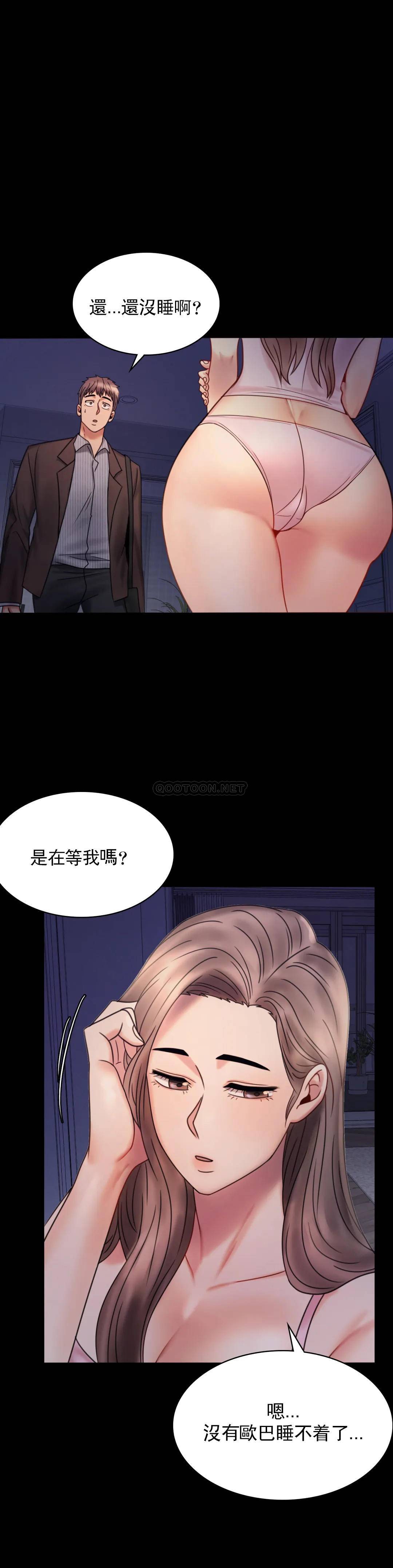 第6话-第二次是很简单的 - 第3.jpg页
