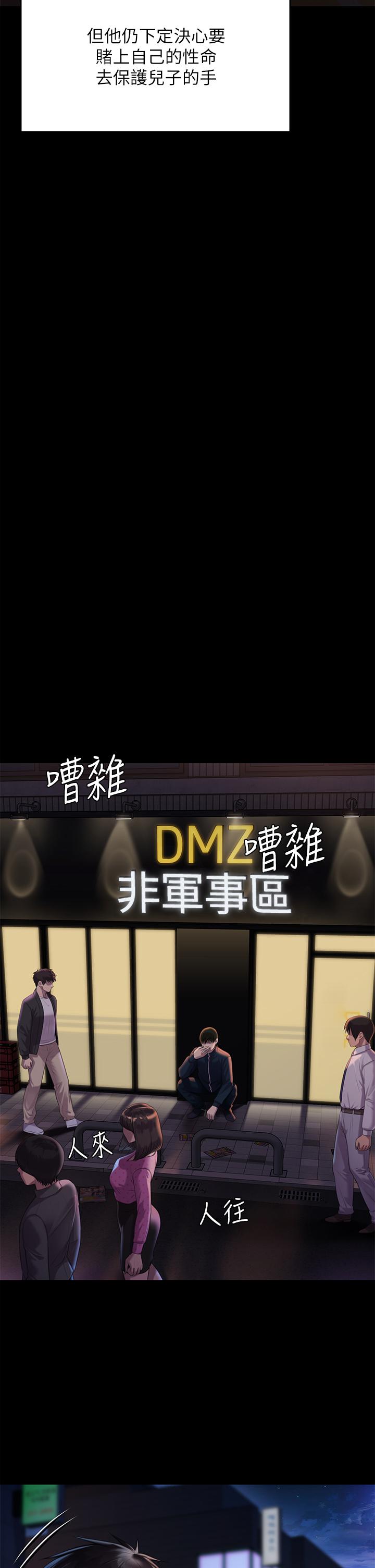 第222話-狠踹何泰秀的俊彪 - 第15.jpg页