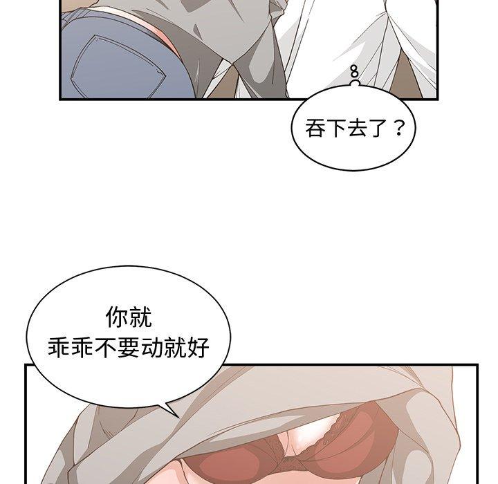 第 20 话 - 第53.jpg页