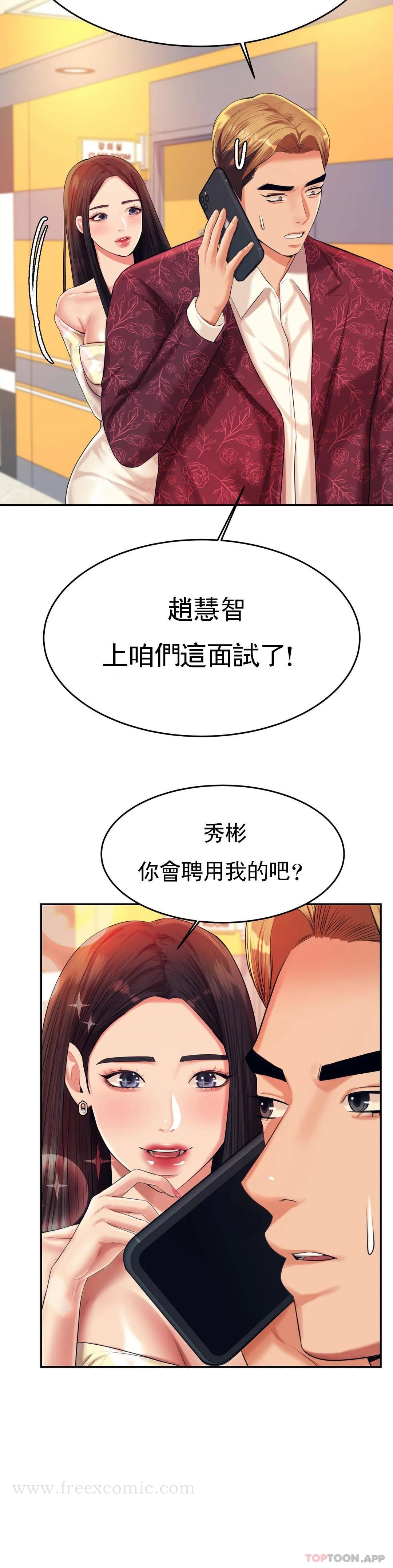 第10話-誰想你？ - 第49.jpg页