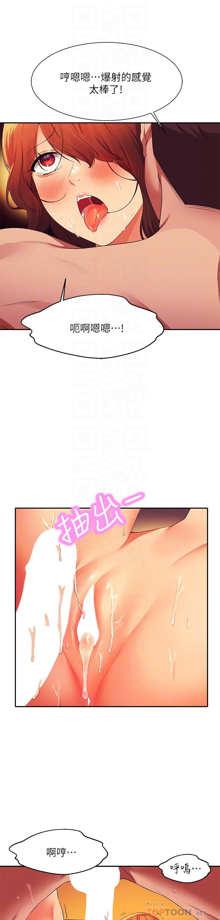 第66話-等著被上的漂亮學妹 - 第8.jpg页