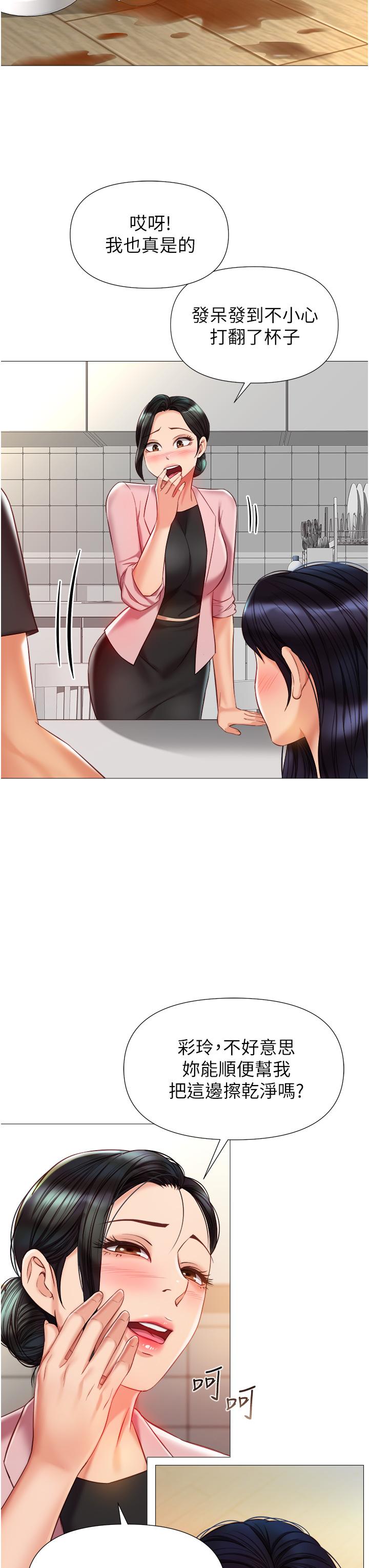 第73話-欲求不滿的母狗 - 第7.jpg页