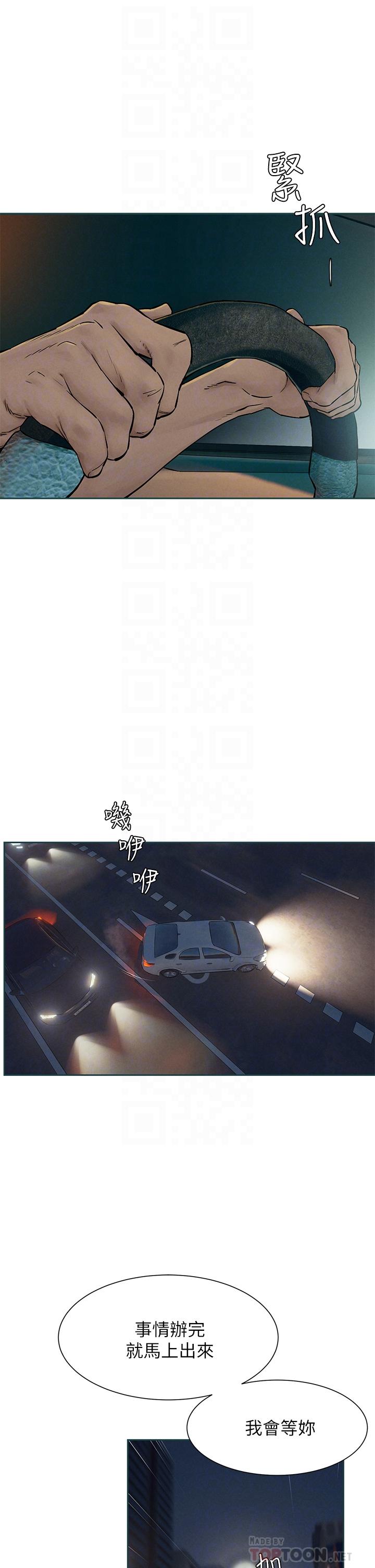 第155話-逐漸逼近的複仇時刻 - 第14.jpg页