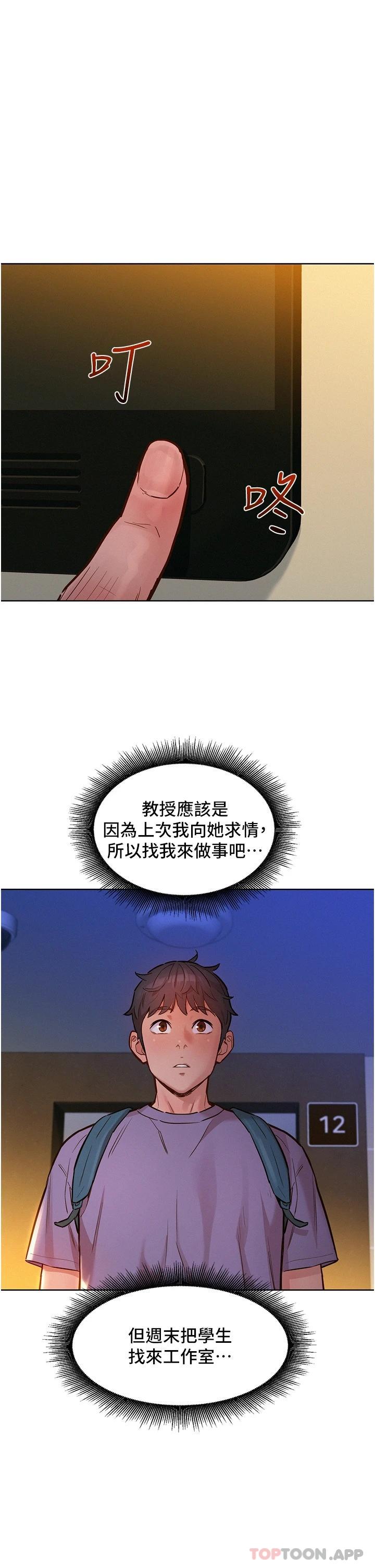 第16話-再來一次嘛 - 第36.jpg页