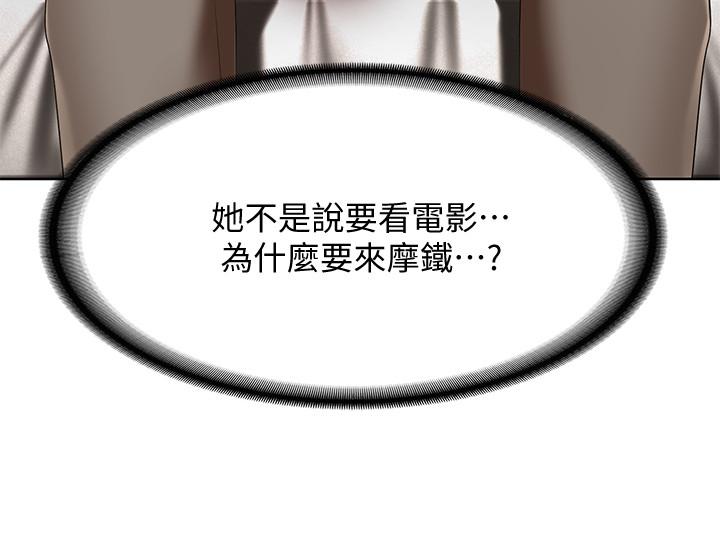 第46話-約會的最後一站是摩鐵 - 第26.jpg页