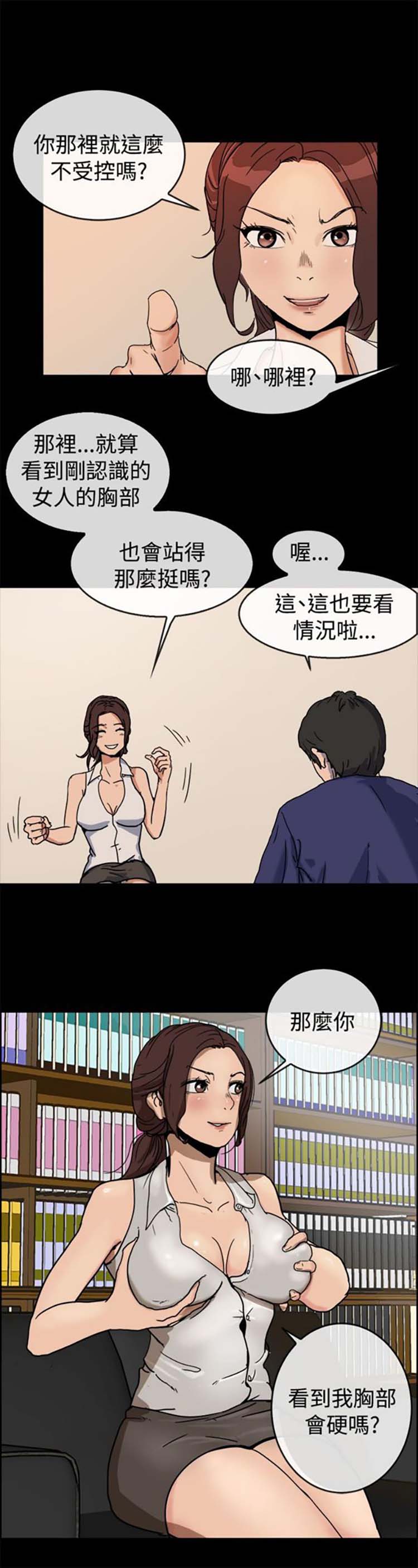 第 73 话 - 第7.jpg页