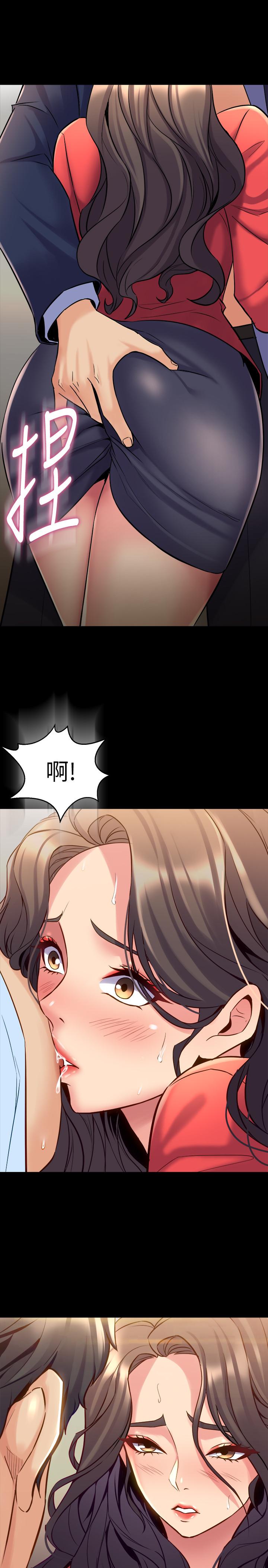 第56话 亲爱的…好舒服! - 第11.jpg页