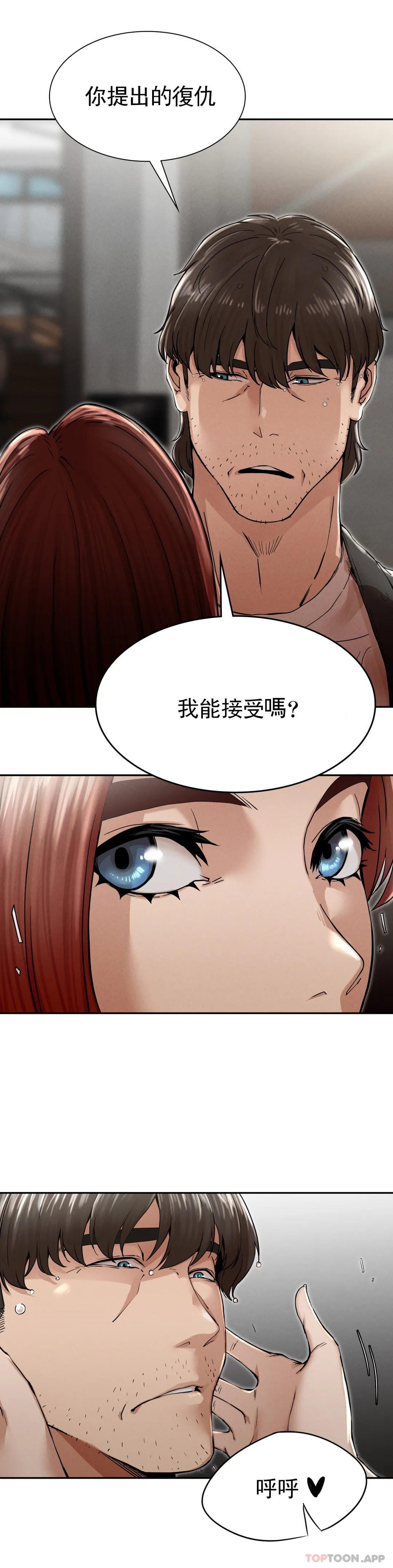 第3话-坐在一条船上的人 - 第21.jpg页