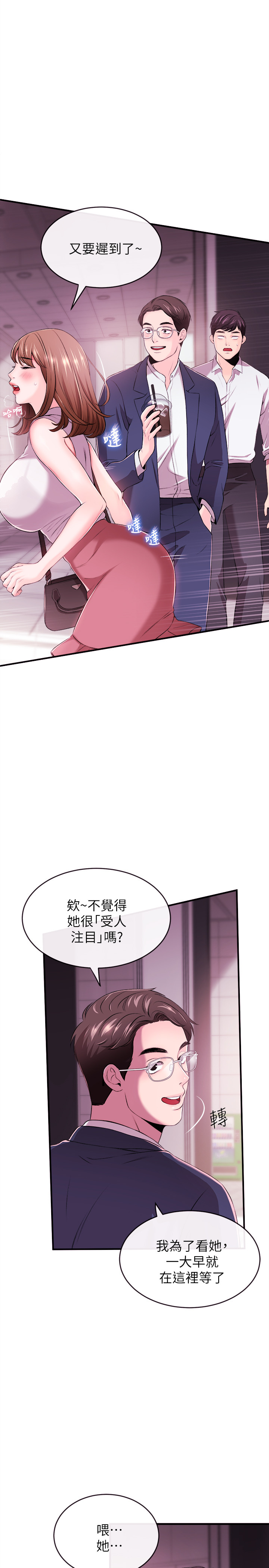 第1話-新聞主播的雙面生活 - 第28.jpg页