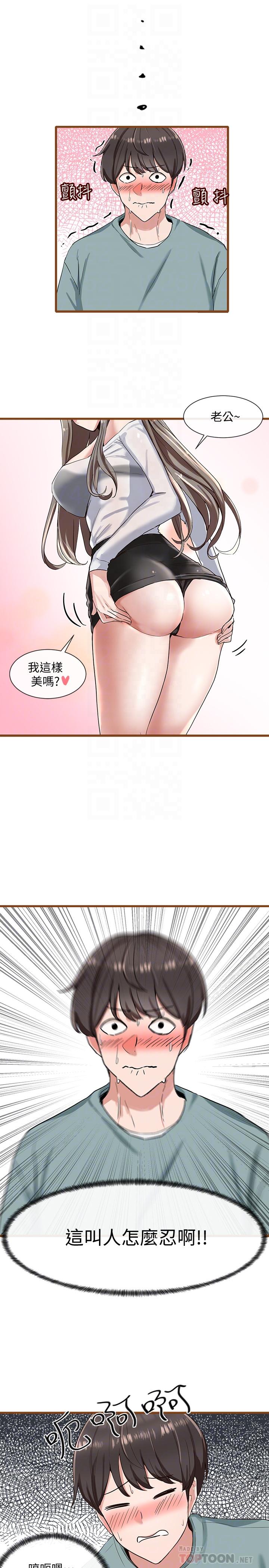 第4話-道具室的特殊用途 - 第4.jpg页