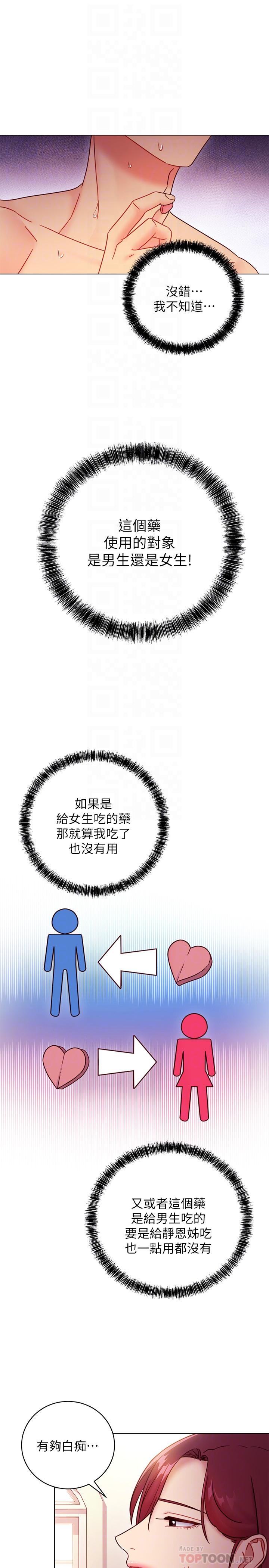 第51話-那麼了不起，怎麼一根手指就... - 第6.jpg页