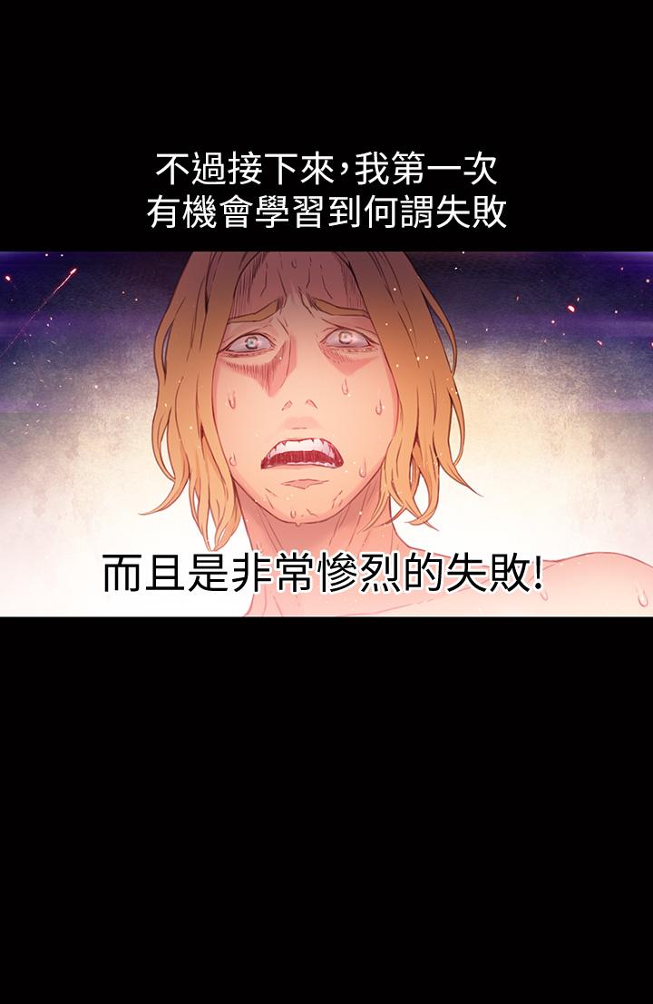 第24話-下班後的實驗室裡 - 第20.jpg页