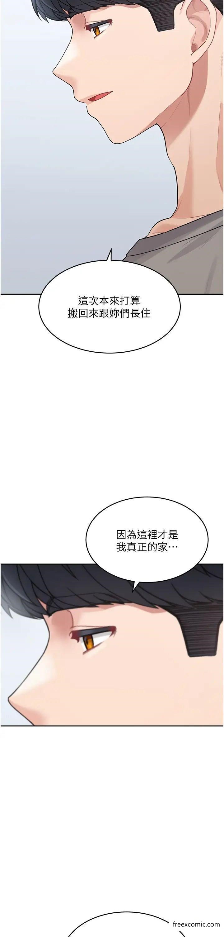 第19话-可以抱抱我吗？ - 第7.jpg页