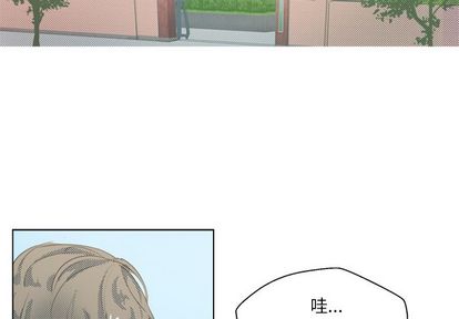 心跳维他命 第 3 话 第2页