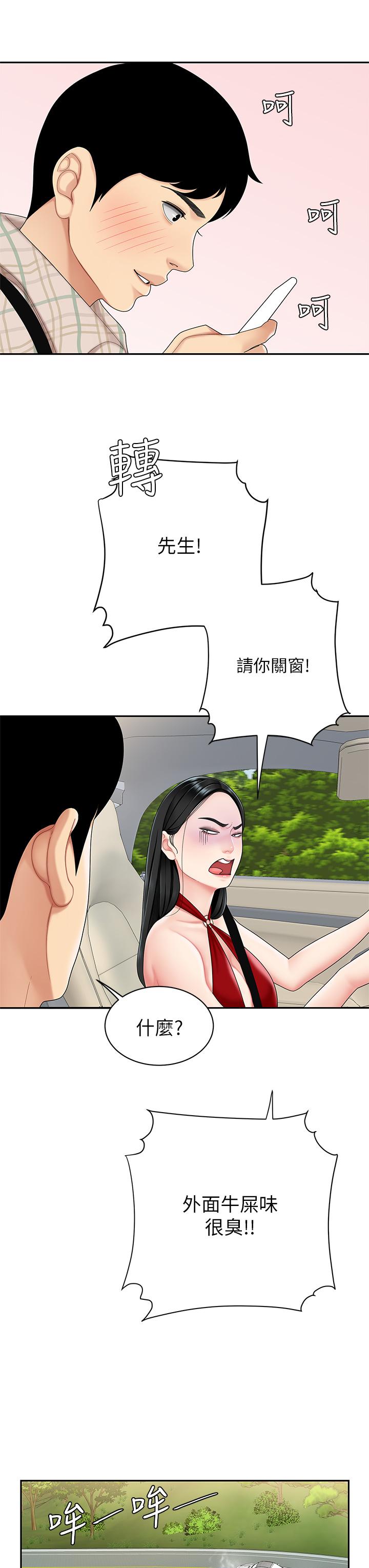 第5話-露出最大誠意的請求 - 第19.jpg页