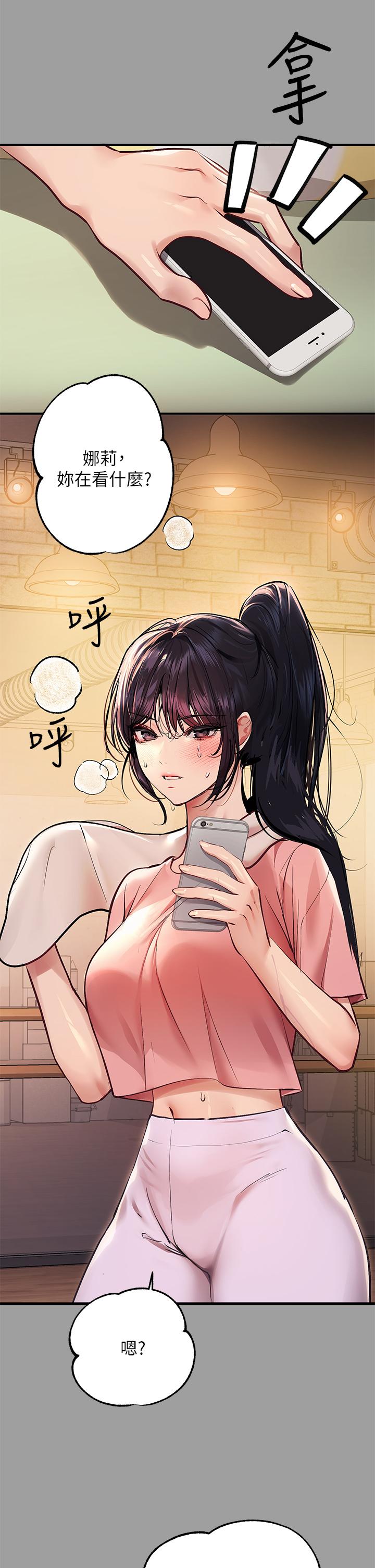 第57話-沒我的允許不准高潮 - 第40.jpg页