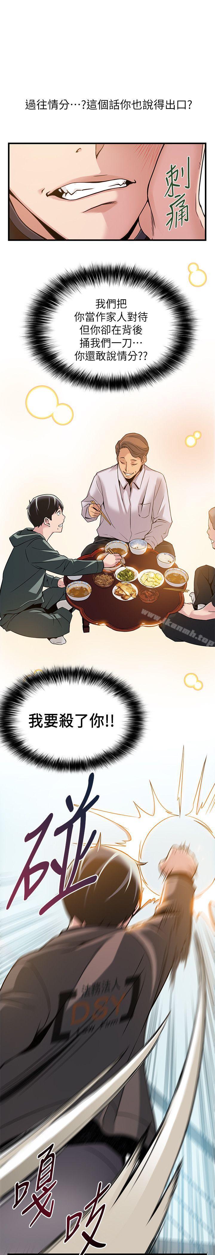 第6話 - 又找上門的美英組長 - 第9.jpg页
