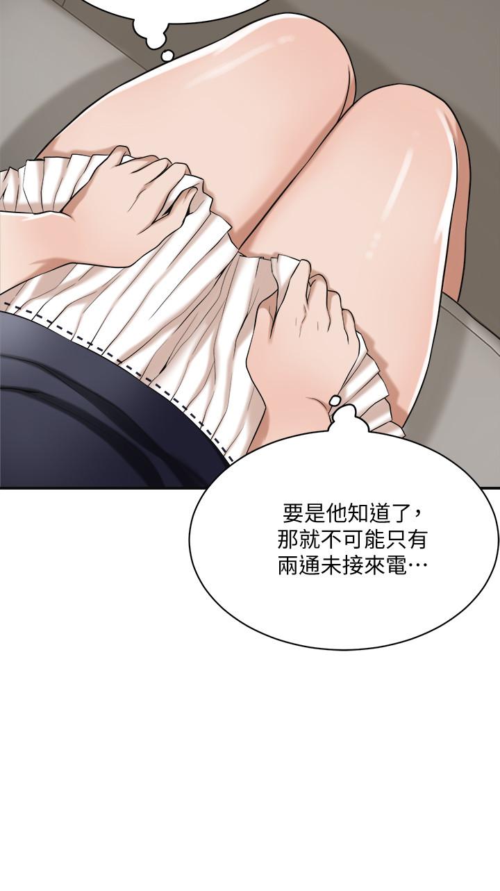 第11話-晚一步發現老公的來電 - 第38.jpg页