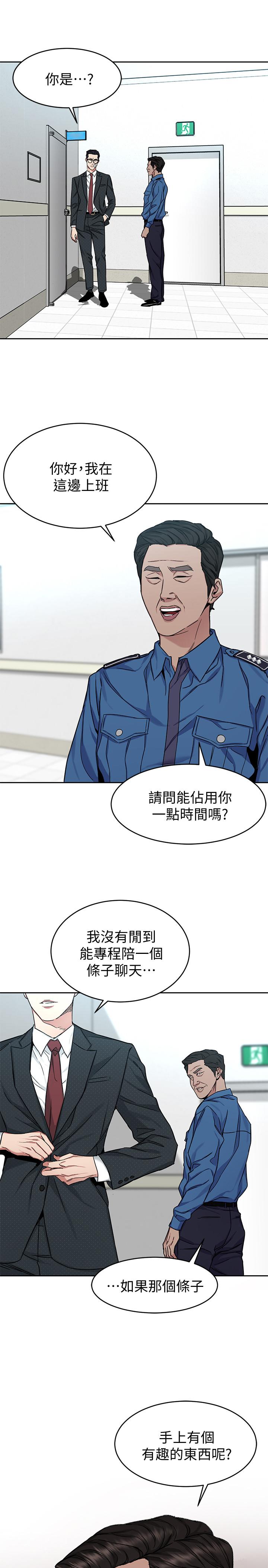 第44話-鄭子芸&黑西裝軍團 - 第26.jpg页