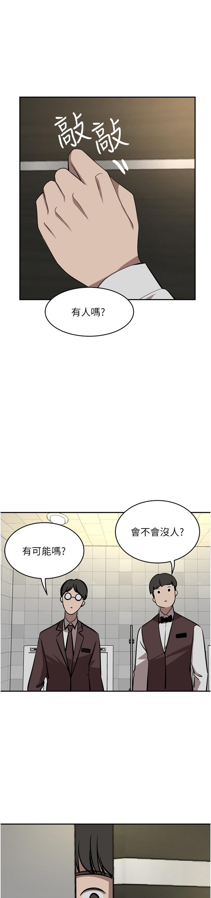 第32话-任人摆布的汉娜 - 第44.jpg页