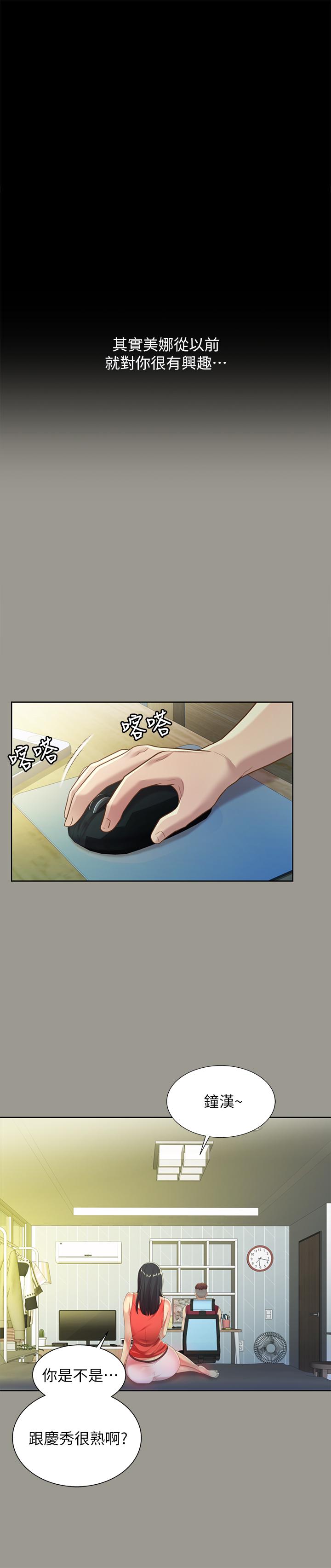 第84話-上了人家女友還去會面 - 第25.jpg页