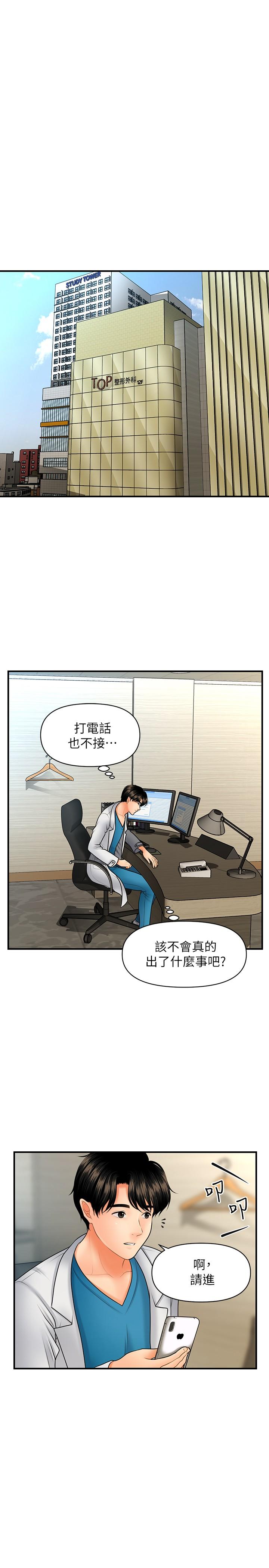 第42話-欲言又止的莉雅 - 第15.jpg页