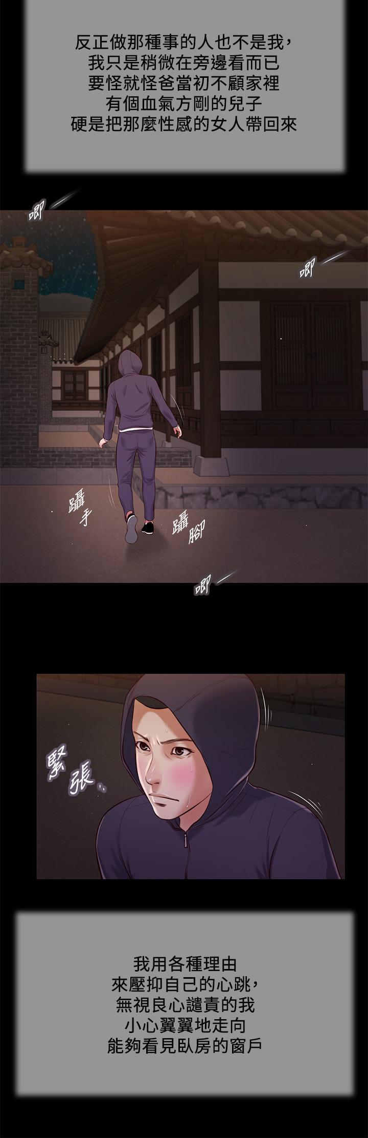第39话-呻吟声与哭泣声交错的夜晚 - 第15.jpg页