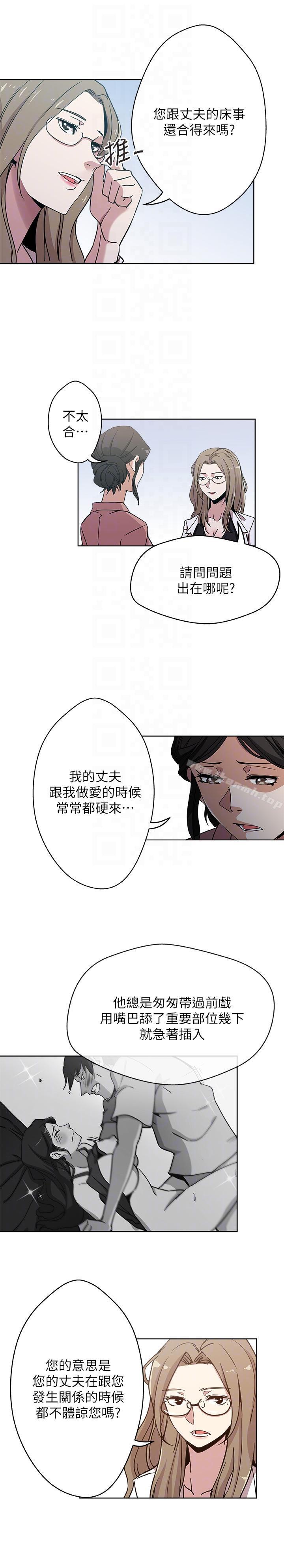 第9話-確認彼此的心意 - 第19.jpg页