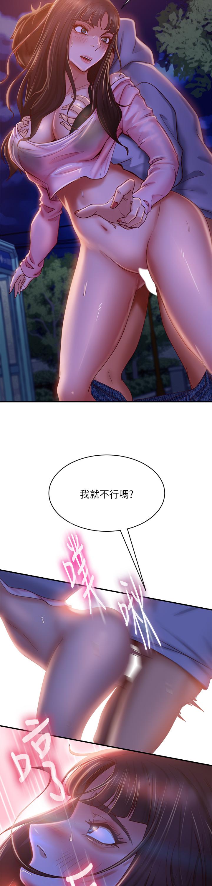 第31话-在户外驯服娜丽 - 第30.jpg页