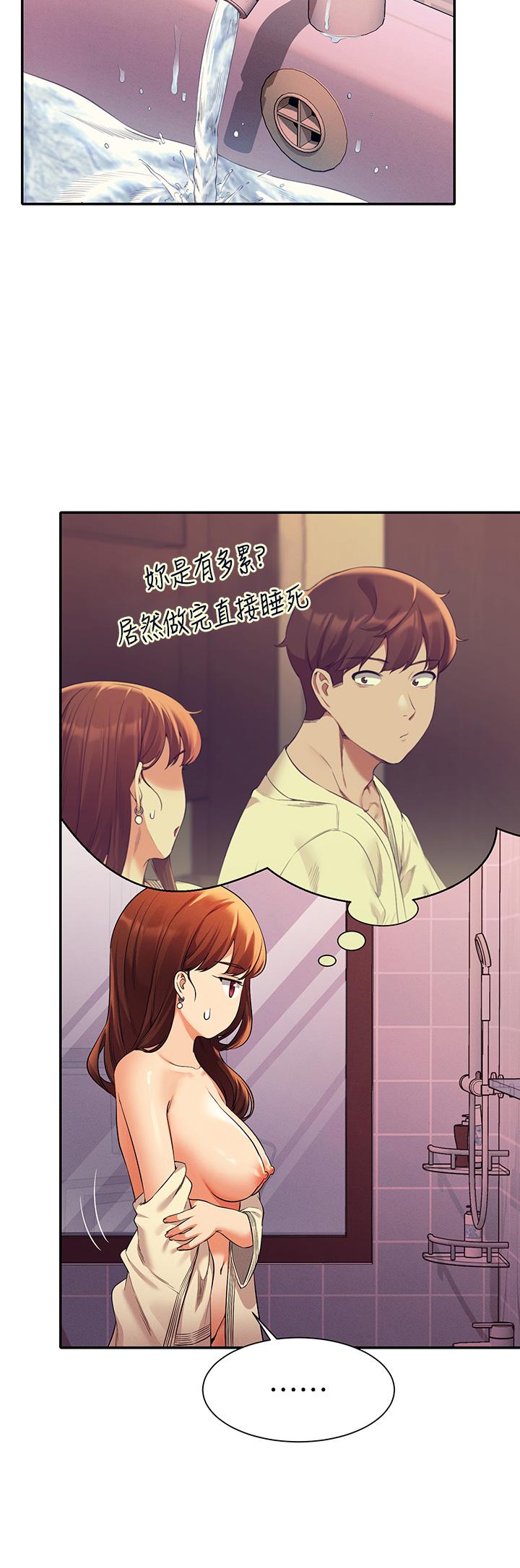 第44話-怎麼辦，我又想要了 - 第22.jpg页
