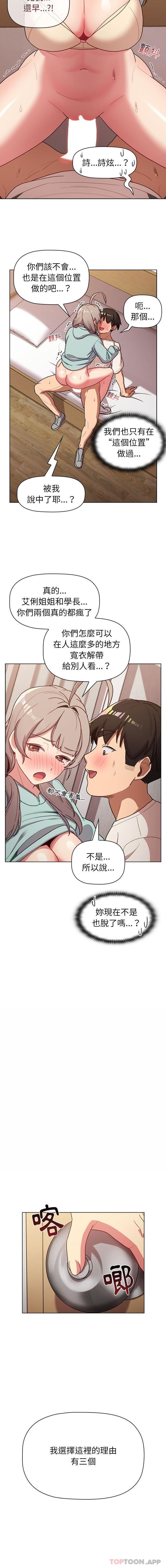 第46话 - 第14.jpg页